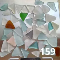 159 三角形 天然シーグラス