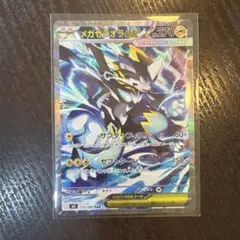 メガゼラオラex SAR M 拡張パック アビスアイ キラ 112/081 - メルカリ