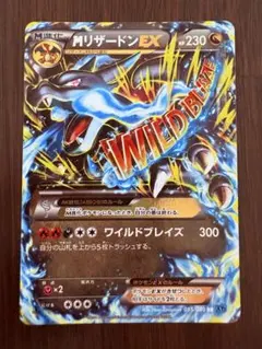 2026年最新】ポケモンカード リザードンEX XY2の人気アイテム - メルカリ