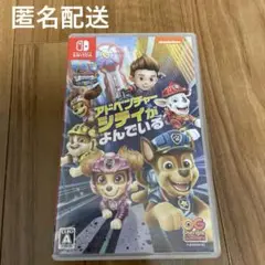 パウ・パトロールザムービー アドベンチャー・シティがよんでいる