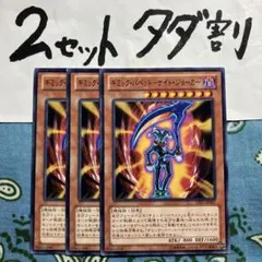 遊戯王 ギミックパペットナイトジョーカー 3枚 2セットタダ割☆ギム Ecpz