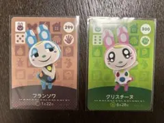 あつ森amiiboカード クリスチーヌ、フランソワ