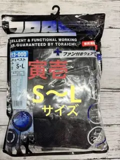 TORAICHI ペルチェベストセット 0213-000 S-L - メルカリ