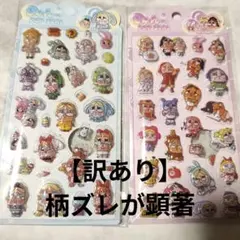 【訳あり】クライベイビー　ぷくぷく　空気シール 立体　3D　シール　２枚セット