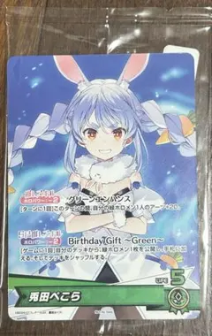兎田ぺこら 誕生日記念2025 ホロカ PRカード ホロライブ