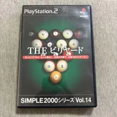 【中古】「非常に良い」SIMPLE2000シリーズ Vol.14 THE ビリヤード 中古】 THE ビリヤード SIMPLE 2000シリーズVOL．14 PS2の通販 by