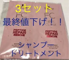 シュワルツコフ シャンプートリートメントセットのサムネイル