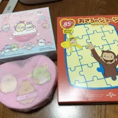 ハッピーセットおさるのジョージすみっこぐらし