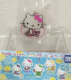 ハローキティ　カラフルプレートストラップ　キーホルダー　ガチャ