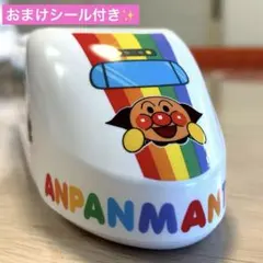 おまけシール増量中✨ アンパンマン 電車型 お弁当ケース【中身なし】