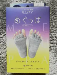 【新品】　Dr.Scholl めぐっぱ 23-25cmのサムネイル