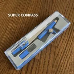 SUPER COMPASS 青 コンパス