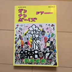 STREET MARKET Barry McGee バリー・マッギー リトルモア - メルカリ