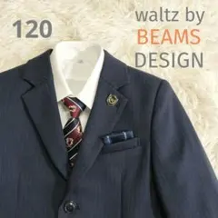 卒業式　スーツ　waltz by BEAMS DESIGN 美品　ネイビー waltz by BEAMS DESIGN 3ツ釦ジャケットスーツ キッズ 男の子