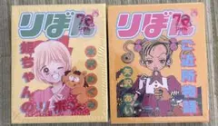 3COINS　スリーコインズ　りぼん ご近所物語　メモセット 未開封品