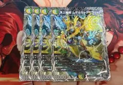 頂上接続 ムザルミブーゴ1st 銀トレジャー　4枚