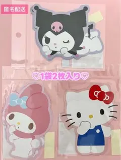 【サンリオ】ダイカットポチ袋 お年玉袋 クロミ ハローキティ マイメロディ