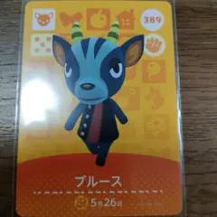 あつまれどうぶつの森　amiiboカード　ブルース