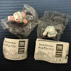 サンリオ ガチャガチャ おやすみのひ フィギュア マイメロディ シナモロール