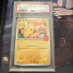 ★PSA9★マクドナルド ピカチュウ 020/M-P マックプロモ