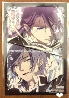 悪役令嬢は溺愛ルートに入りました⁉︎4 特典　イラストカード