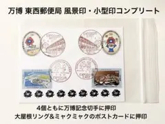 2026年最新】小型印 風景印の人気アイテム - メルカリ