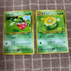 ポケモンカード ハネッコ ポポッコ 旧裏面 2枚セットのサムネイル