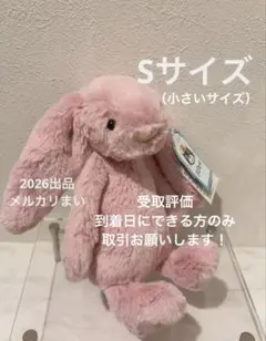 新品 jellycat Bashful Hippo Mサイズ BAS3HIPP - メルカリ