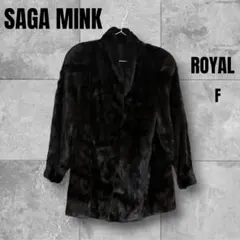 SAGA MINK 最上級 ROYAL タグ ミンクコート ブラック F
