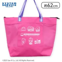 すみっコぐらし たぴおかコンビニ どでカトートバッグ／ピンク