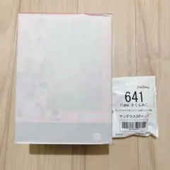 ⭐︎激レア⭐︎ひぐらしのなく頃にオヤシロさま考察記録34号文書 完全