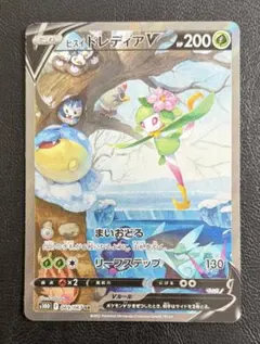 ヒスイドレディアV SR S10D タイムゲイザー 069/067のサムネイル