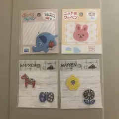 ワッペン　アイロン接着&シール　4点セット