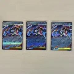 メガゲッコウガex rr 3枚セット ニンジャスピナー