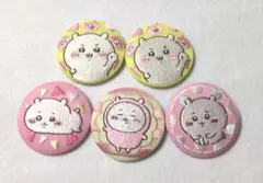 【5点セット】ちいかわ パジャマパーティーズ 刺繍 缶バッジ ビスケット