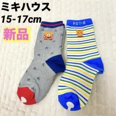 新品　ミキハウス　くつ下2組　Hot Biscuits 15-17cm くま