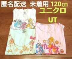 120㎝◆ユニクロ◆UNIQLO◆UT◆HUGっとプリキュア◆はぐプリ◆Tシャツ