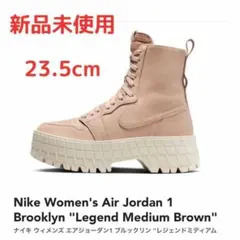 新品　ナイキ厚底 23.5センチ　NIKE WMNS Air Jordan 1