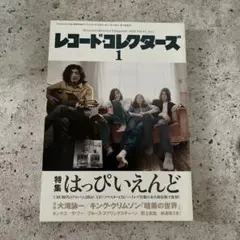 2026年最新】はっぴいえんど伝説の人気アイテム - メルカリ
