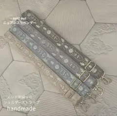 インド刺繍リボン　ショルダーストラップ　ストラップ　スマホショルダー　ショルダー