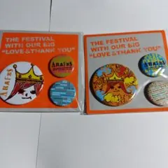 嵐アラフェス 2012缶バッジセット2種