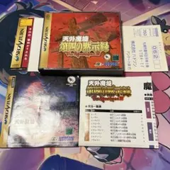 Raymay スーパーボンバーマン 天外魔境 第四の黙示録 筆箱 - メルカリ