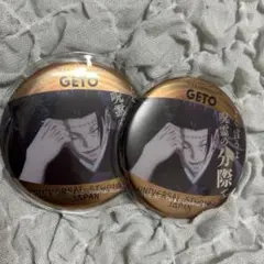 2025年最新】夏油傑 缶バッジセットの人気アイテム - メルカリ