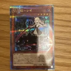 遊戯王 閃刀姫－レイ 25th シークレット