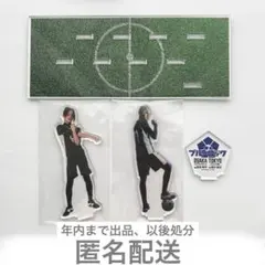 舞台ブルーロック 玲王 凪 アクスタ（年内まで出品）