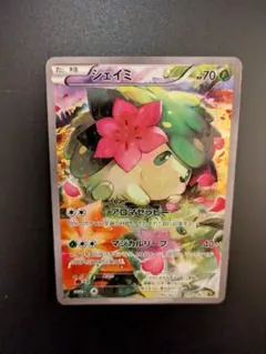 ポケモンカード シェイミCP5 004/036 幻・伝説ドリームキラ