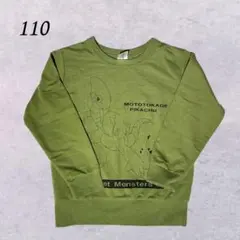 ポケモン モトトカゲ×ピカチュウ トレーナー 110サイズ