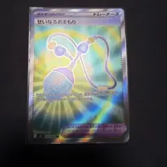 せいなるおまもり SR MEGA 拡張パック インフェルノX 103/080