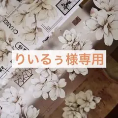 りいるぅ様 リクエスト 10点 まとめ商品