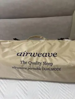 airweave ポータブルデュアルモードマットレス シングル